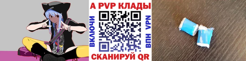 Alfa_PVP Crystall  Купить где  Кохма 