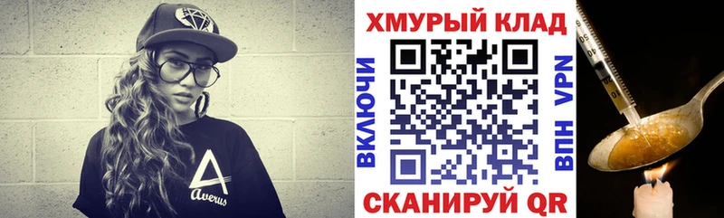 Героин белый  Купить  Кохма 