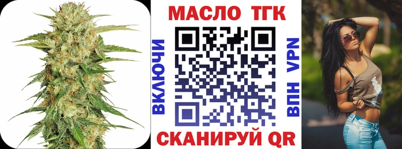 Купить  Кохма  ТГК THC oil 